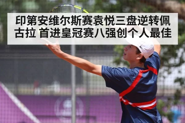 tennis player serve