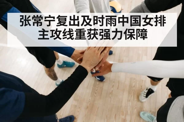 volleyball team huddle